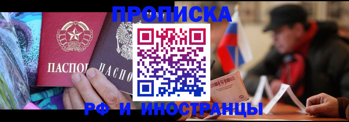 регистрация в Канаше