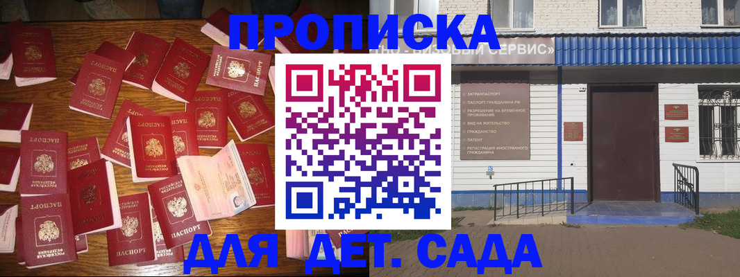 регистрация в Канаше